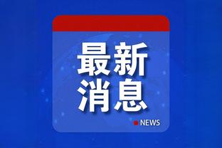记者：吴金贵“五进五出”申花留下两个冠军，这次应是彻底再见